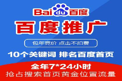 百度SEO推广实战案例：提升网站用户体验